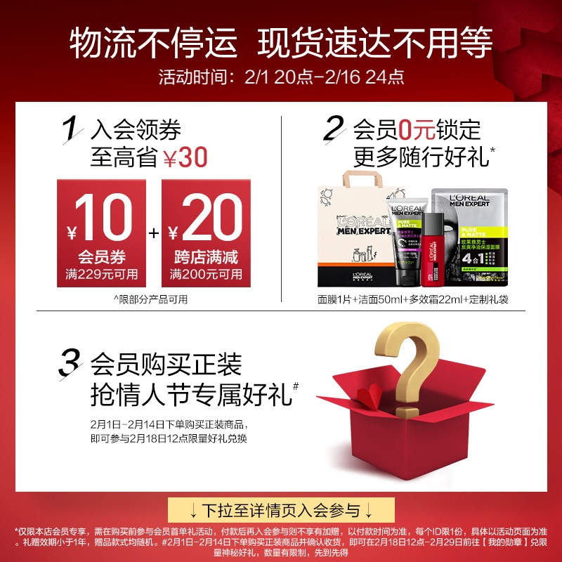 欧莱雅男士控油哑光霜水乳洗面奶 欧莱雅男士男士护理套装