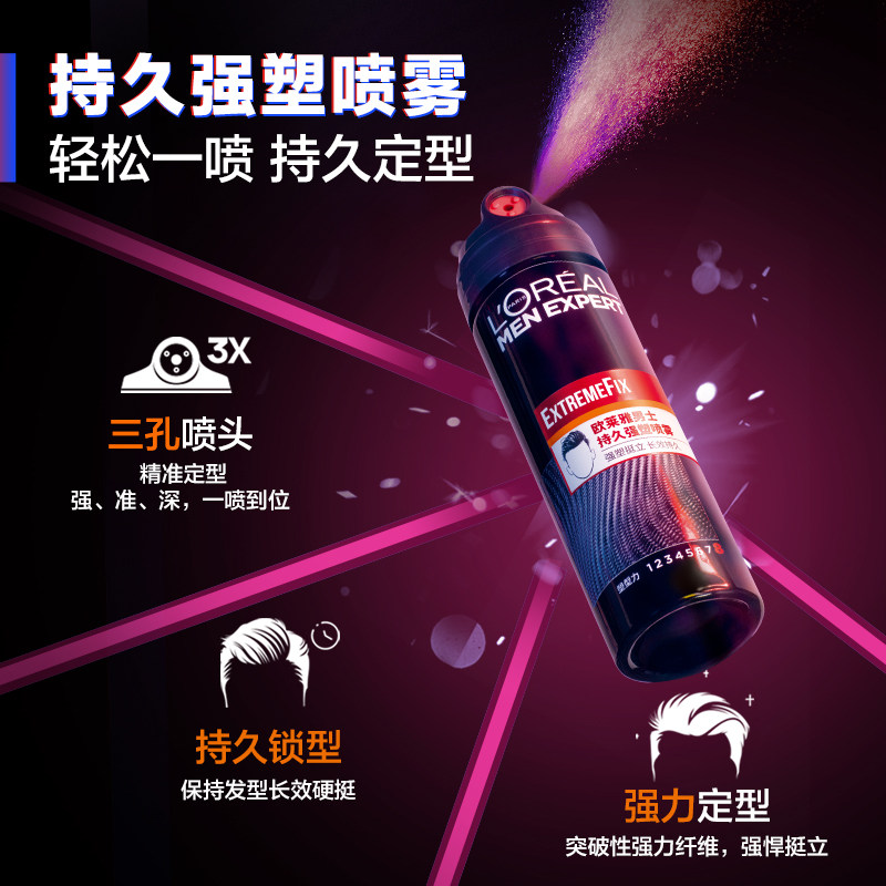 欧莱雅男士哑光定型啫喱造型发蜡 欧莱雅男士头发造型