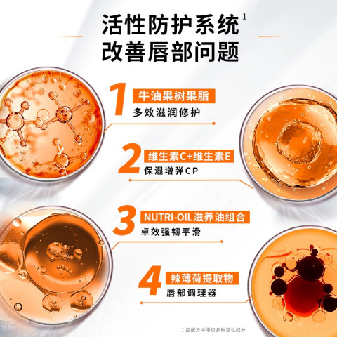 欧莱雅男士润唇膏男士专用滋润油 欧莱雅男士男士润唇膏