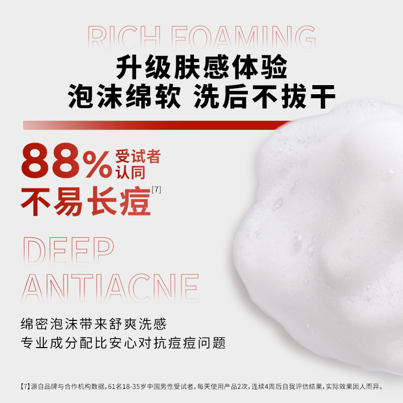 欧莱雅男士专用火山泥毛孔洗面奶 欧莱雅男士男士洁面