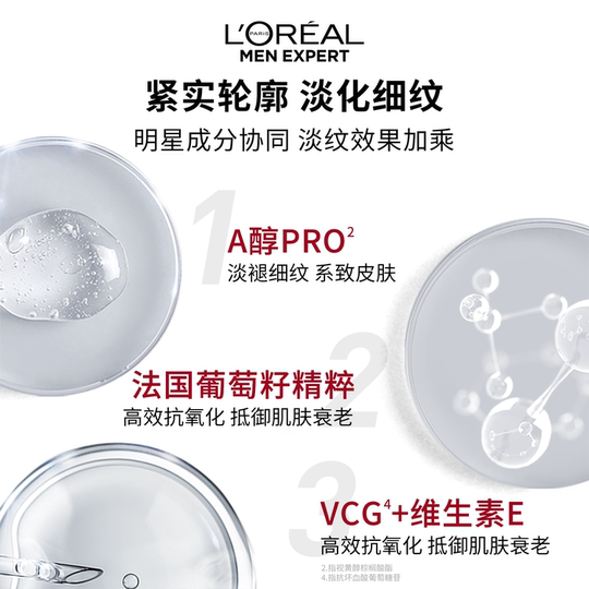 L'Oreal Men's Sharp Multi-Effect Cream Anti-Wrinkle Firming Brightening Moisturizing Wrinkle Reduction Men's Facial Cream Official Authentic