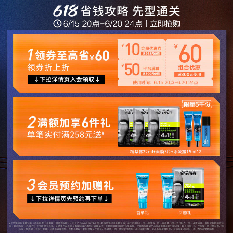 [欧莱雅男士]炭爽深层清洁氨基酸 欧莱雅男士男士洁面