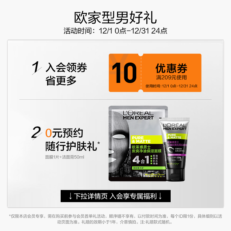 欧莱雅男士专用火山泥毛孔洗面奶 欧莱雅男士男士洁面
