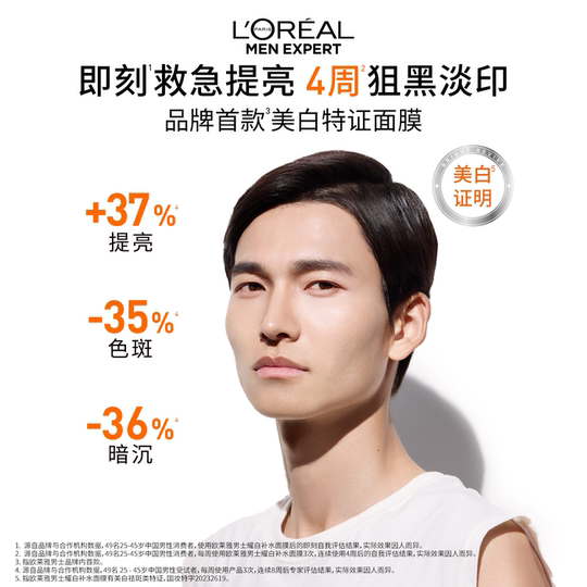 L'Oreal Whitening Features Brightening Moisturizing Mask