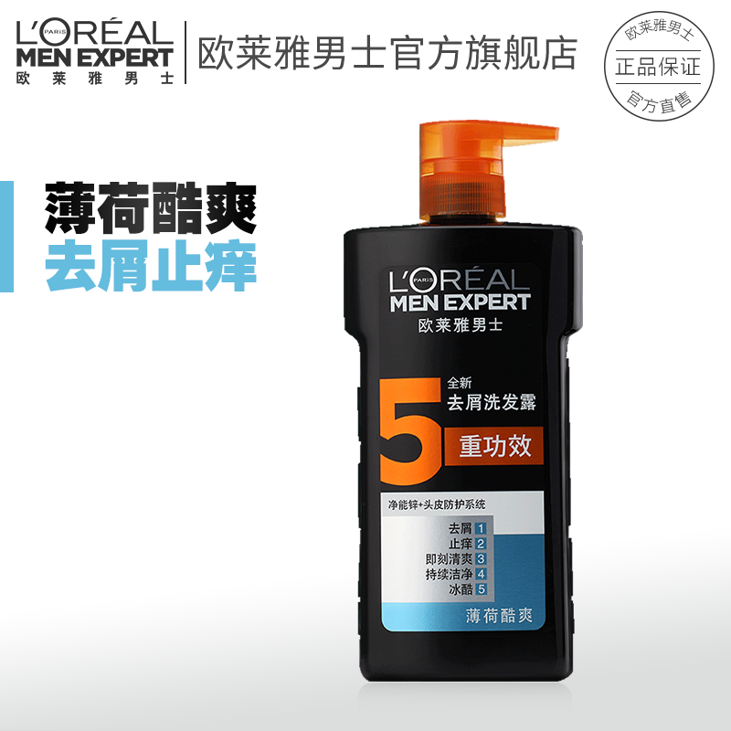 L'OREAL 歐萊雅男士薄荷酷爽無矽油去頭屑洗髮水露官方正品700ml