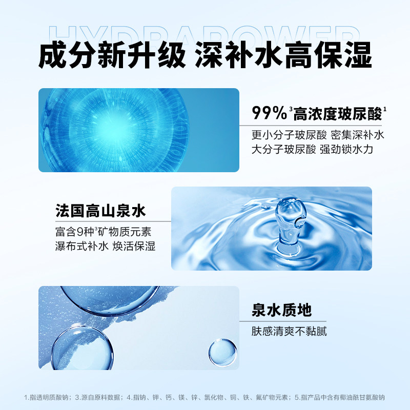 欧莱雅男士补水爽肤水男士专用官方 欧莱雅男士男士爽肤水