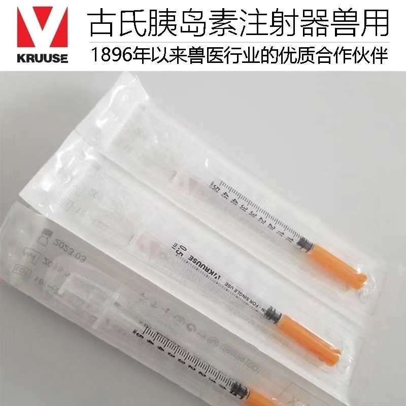 古氏胰岛素注射器29G丹麦进口0.5ml一次性兽用50U微量注射器宠物 - 图0