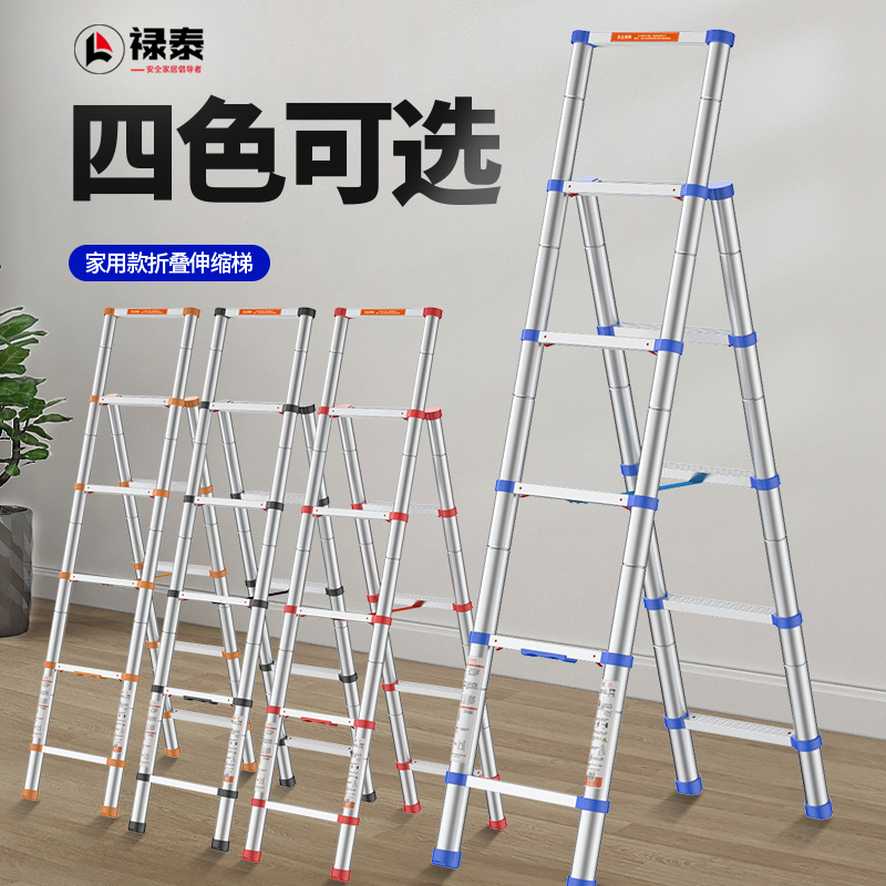 禄泰家用梯子伸缩升降折叠梯人字梯铝合金加厚室内多功能五步楼梯 禄泰家用梯子伸缩升降折叠梯人字梯铝合金加厚室内多功能五步楼梯
