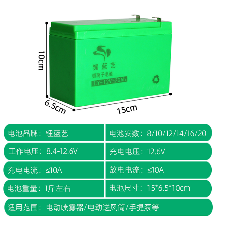 电动喷雾器农用瓶12v伏农用大容量充电专用蓄电池配件锂电池 - 图1