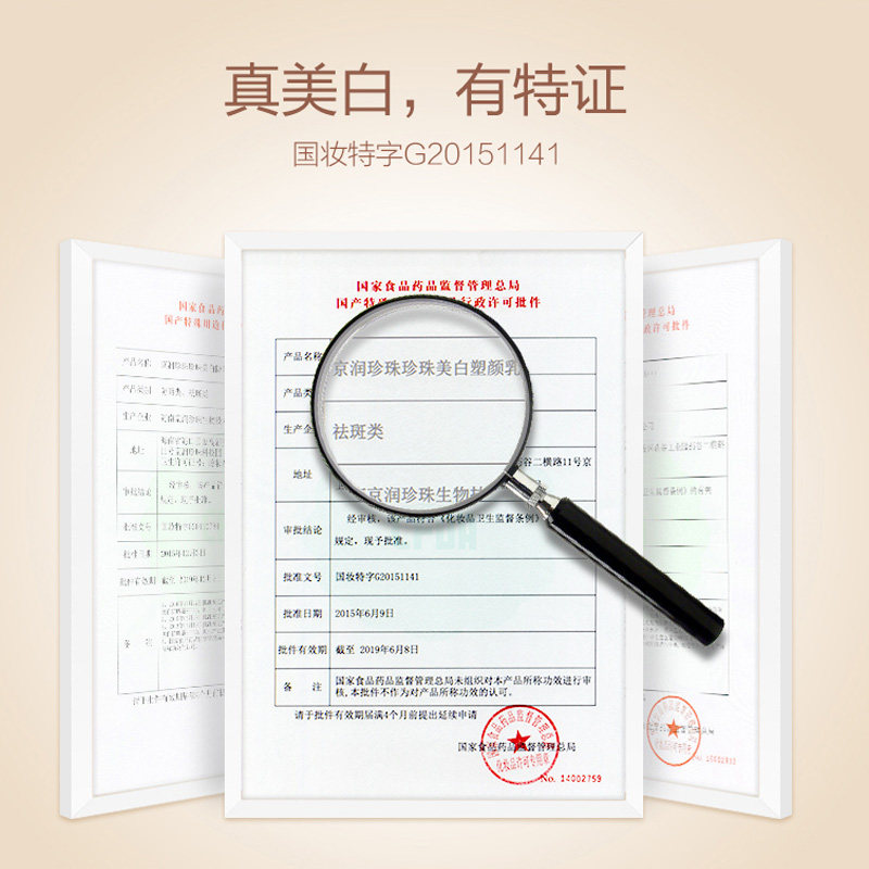 京润珍珠旗舰店正品美白补水保湿水 京润珍珠巧灵芸面部护理套装