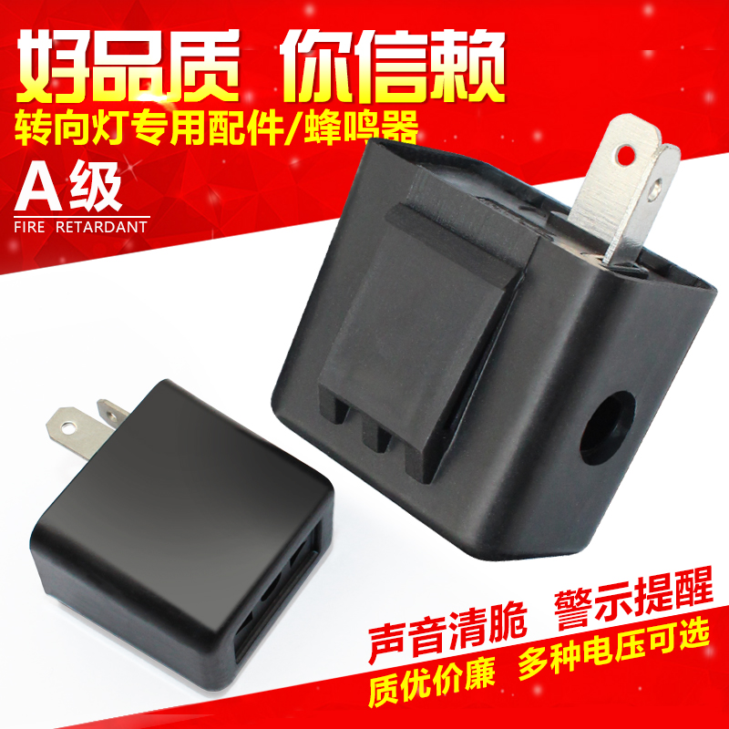 电动车闪光器48V60V有声电瓶车助力车转向灯12v电子蜂鸣器频闪器-图1