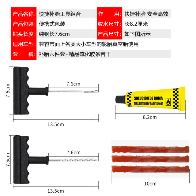 Car vacuum tire repairing tape external tire repairing