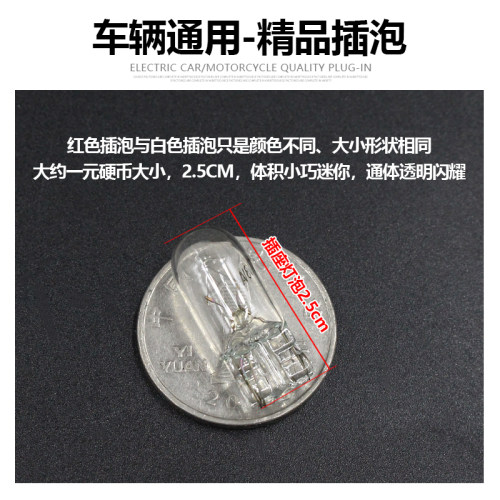 电动助力车通用12V灯泡踏板48V60V插泡摩托车转向灯雾灯仪表灯泡 - 图2