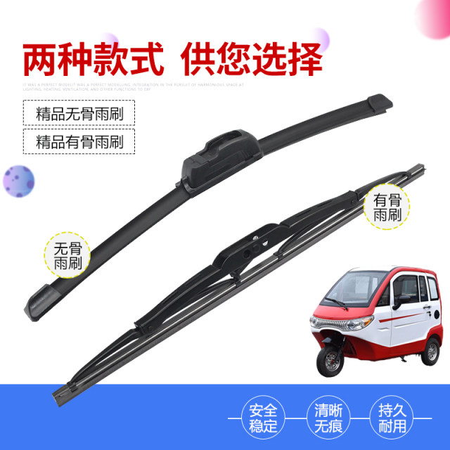 Universal wiper blade ແລະ wiper rod ແຖບຢາງທີ່ບໍ່ມີກະດູກ