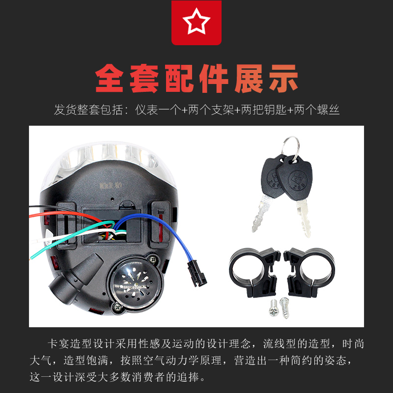 48V电动车仪表电量显示喇叭带灯头简易款电动车仪表大灯总成灯头 - 图2
