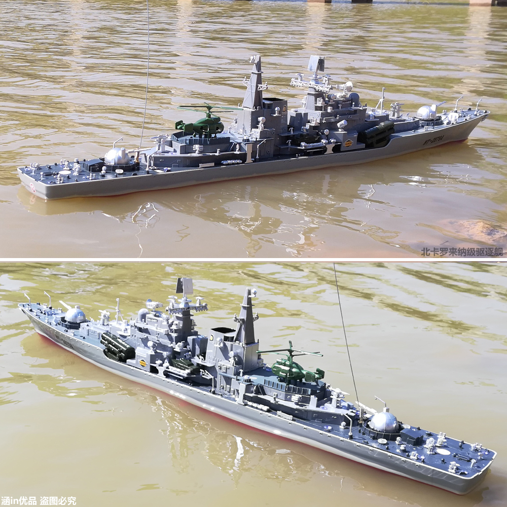 remote control warship