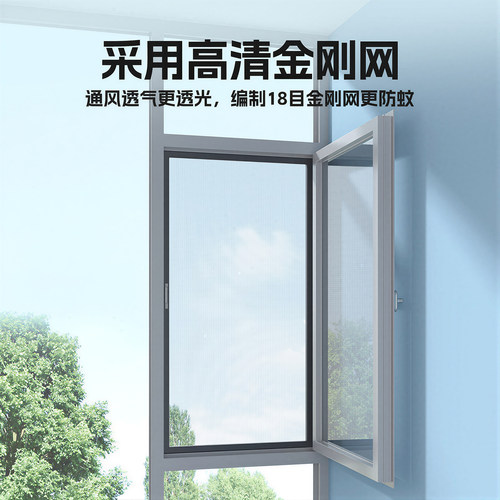 内平开窗纱框中框可拆卸高透金刚网纱窗防蚊虫防盗窗纱一体式带锁 - 图0