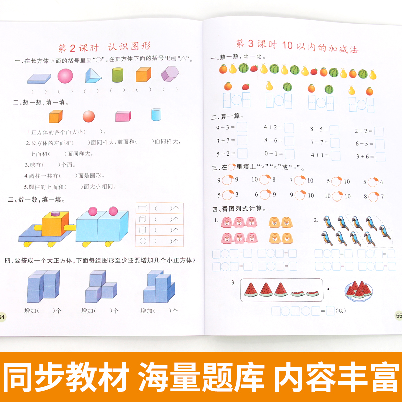 一年级下册同步练习册同步训练上册1上语文数学教材人教版一课一练小学生课时作业本课后练习复习思维专项强化综合题练习测试卷