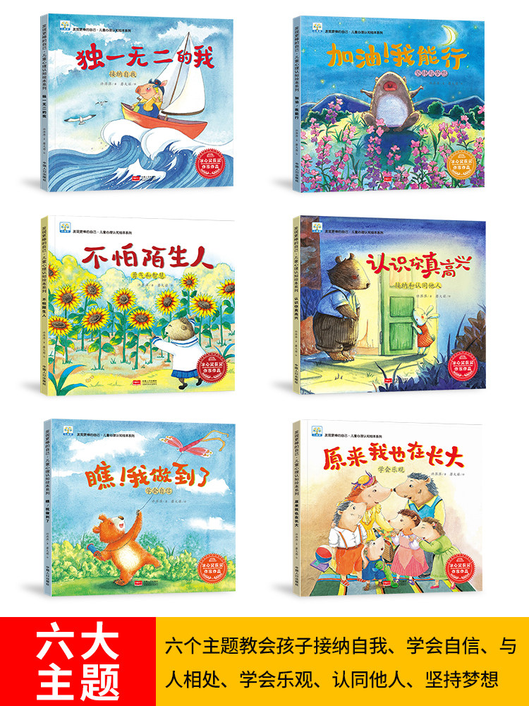儿童绘本0-2-3-4-5-6岁图书书籍性格培养养成亲子阅读幼儿园小中大班孩子成长经典早教启蒙书本宝宝睡前故事书_虎窝淘