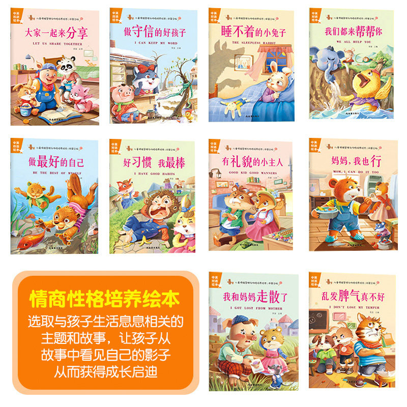 亲子阅读儿童绘本 3-6周岁4-6岁20册6-8幼儿园绘本故事书小班适合大班的中班儿童书籍宝宝益智情商带拼音读物幼儿绘本5-6-7岁_虎窝淘