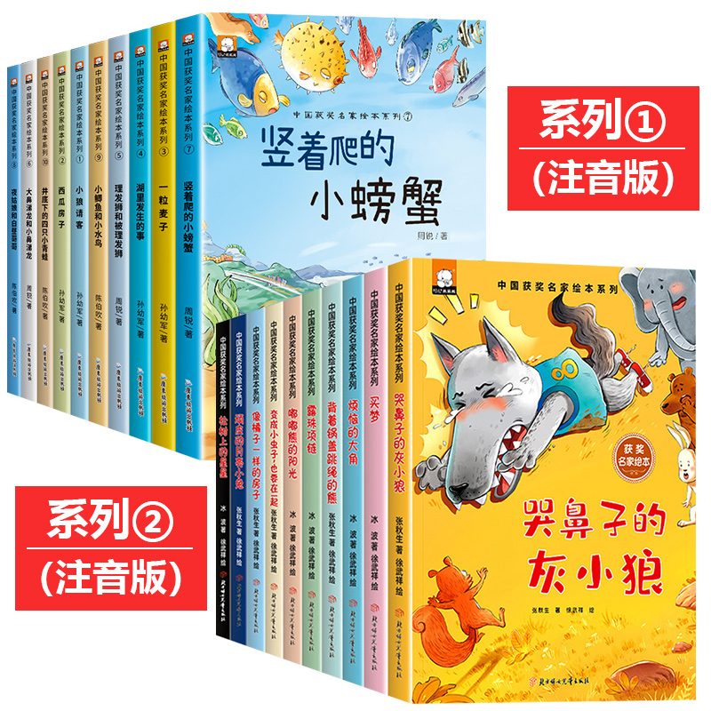 【名家获奖】一年级阅读课外书阅读老师正版推荐 全套10册 适合小学一年级看的课外书小学注音版儿童绘本故事书带拼音少儿读物图书