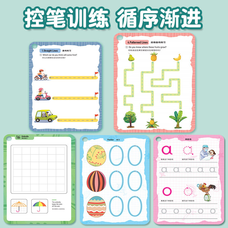 幼儿控笔训练字帖拼音数字描红练字本48张
