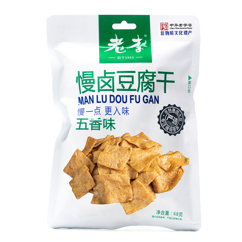 【老李】慢卤五香/香辣豆腐干中华老字号温州特产