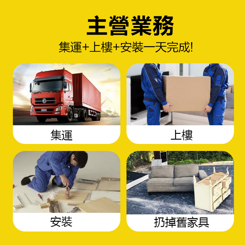 香港大件家具集运物流专线大型货物傢俬家具建材内地安装成品服务 - 图3