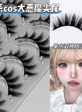日系COS大恶魔尖尾硬梗假睫毛