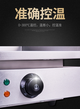 电扒炉商用手抓饼机器炒饭烤鱿鱼烤冷面煎牛排铁板烧铁板商用设备