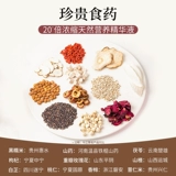 立爱 Тонг -ян приложение для приема питания, беременные женщины с питательными продуктами питания