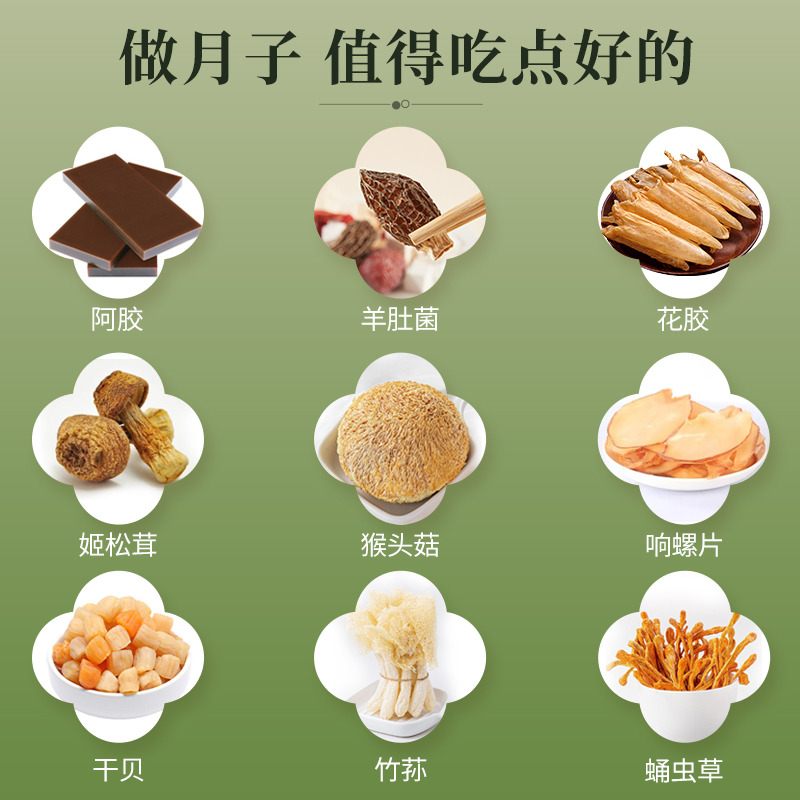 立爱月子餐30天食材食谱剖腹产月子汤料包营养产后餐