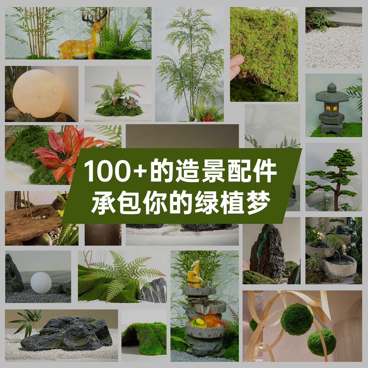 简约室内仿真绿植造景组合假植物堆景组合酒店橱窗楼梯下景观布置,淘宝优惠券,粉丝福利购,淘宝优惠卷