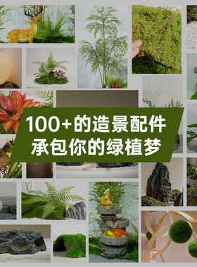 酒店/商场/餐饮绿植景观装饰定制