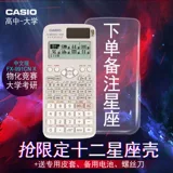 Casio FX-991CN x Научная функция Калькулятор Constellation Limited Edition Limited Munior High School Accounting Экзаменационная экзамен на компьютерная химика Химика Конкурс аспирант компьютерный официальный веб-сайт Аутентичный