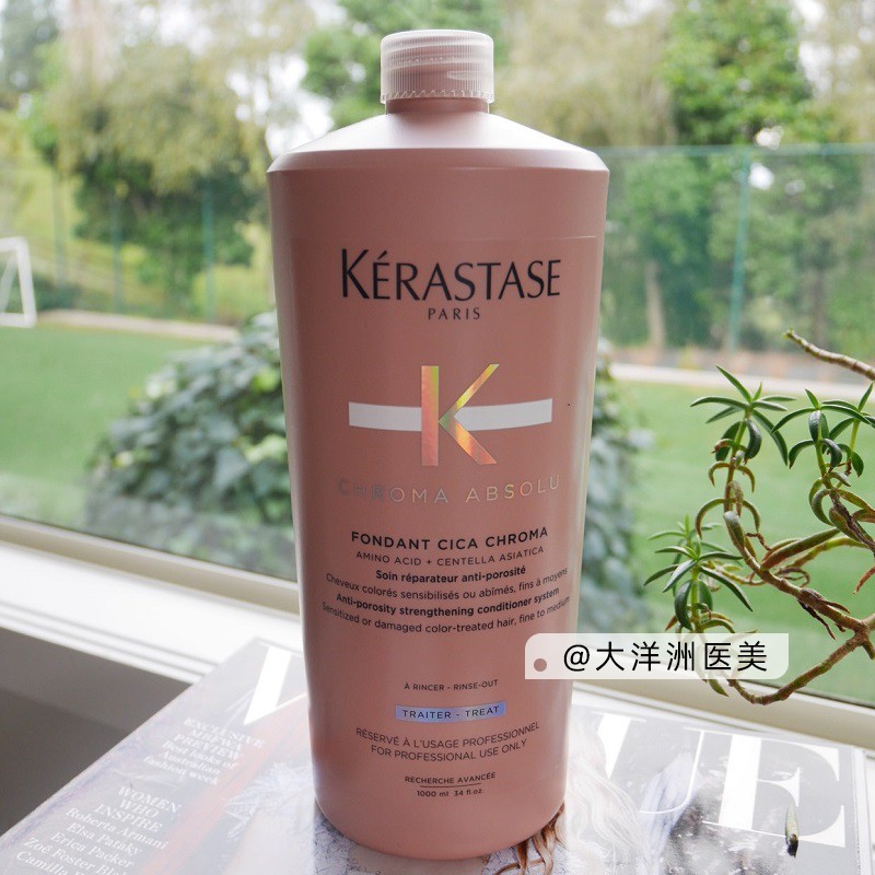 现货新版卡诗绚色恒护洗发水护发素发膜倒膜1000ml 染后固色亮泽