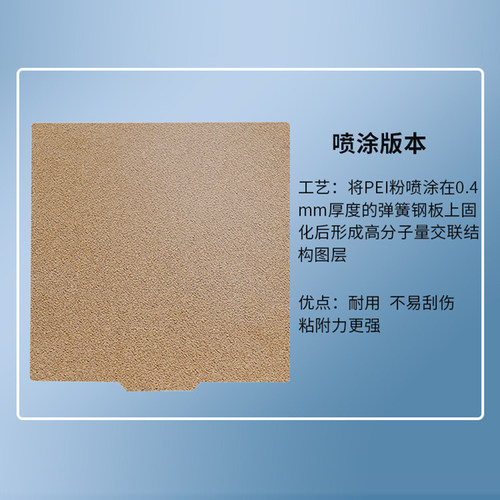 启庞 3D打印机配件PEI磁钢贴膜弹簧钢板 Voron平台热床磁性喷涂片 - 图1