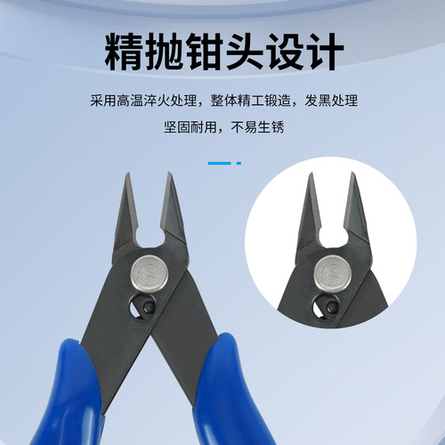 启庞耗材斜口钳170剪钳电子如意钳剪线剪材料水口钳工具剪刀钳子 - 图1