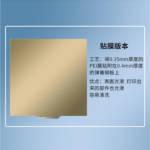 启庞 3D打印机配件PEI磁钢贴膜弹簧钢板 Voron平台热床磁性喷涂片 - 图0