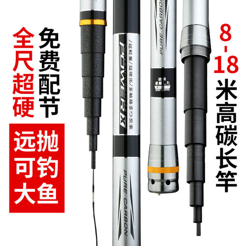 战尊进口碳素钓鱼竿手竿打窝竿8/10/12/15/18米19调炮竿超轻硬 - 图0
