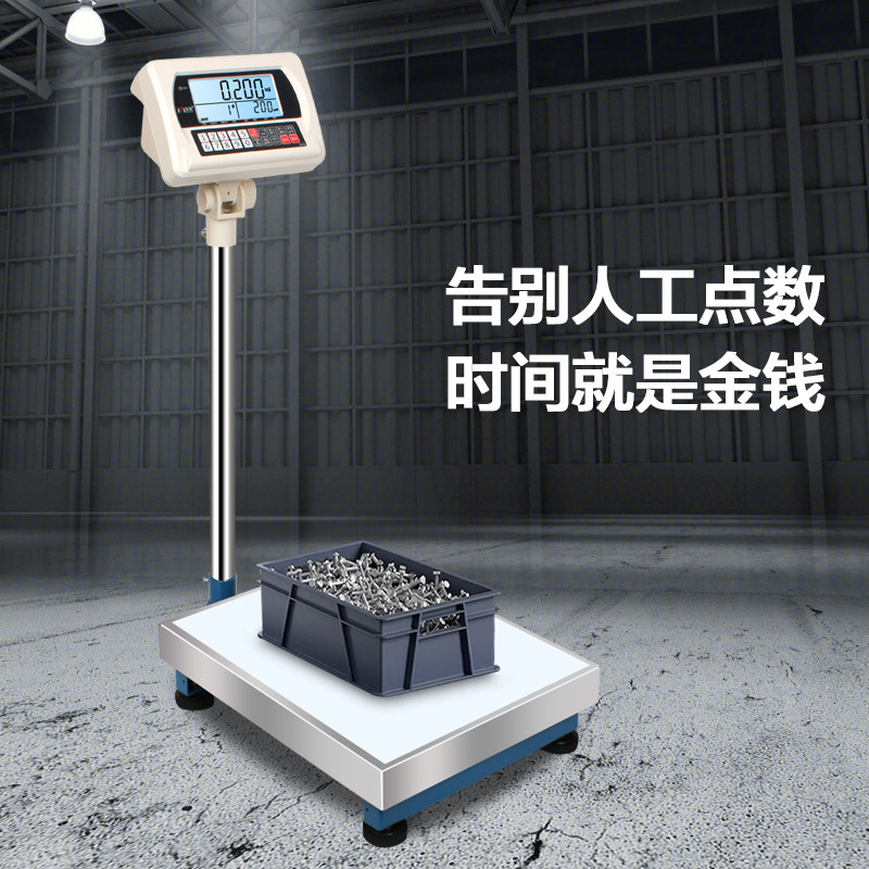 高精度工业电子秤计数秤精准1g台秤落地秤上下限地磅五金称重_虎窝淘