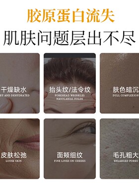 花誓言胶原蛋白原液提拉紧致淡纹
