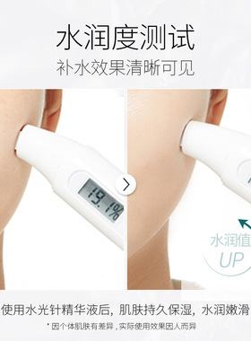 涂抹式水光精华原液补水保湿