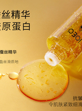 胶原蛋白抗皱紧致提亮肤色精华水