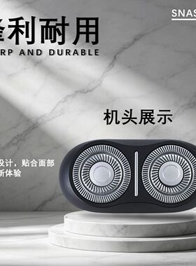 适配小米剃须刀FR12刀头S200 磁吸式刀头配件剃须刀双刀头三色