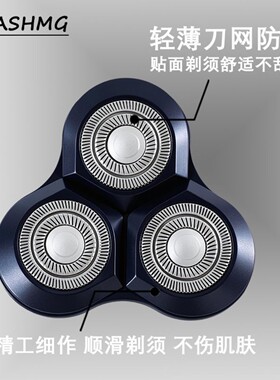 适用小米米家电动剃须刀刀头S700刮胡刀电动剃须充电式剃须刀配件