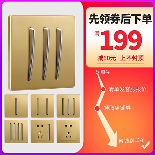 汉顿开关插座面板C3金沙面现代主题酒店时尚开关装饰按钮家用工装 - 图0