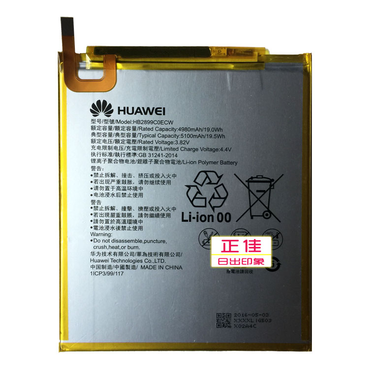 华为m3电池原装大容量 BTV-DL09/W09 HB2899C0ECW m3平板电池正品 - 图0