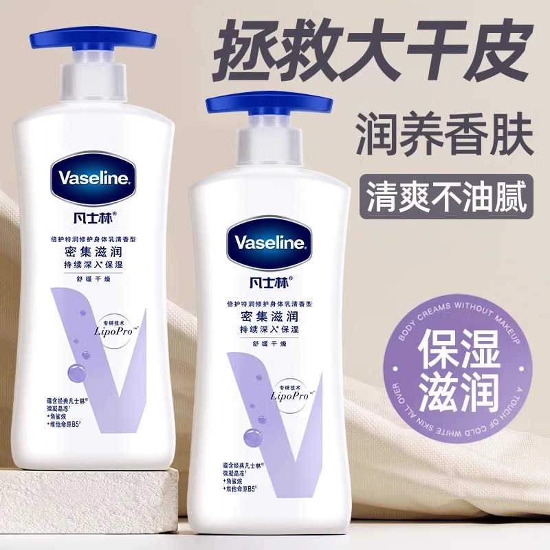 凡士林烟酰胺维他亮肤身体乳液霜提亮肤色晒后防晒润肤露滋润秋冬 - 图0