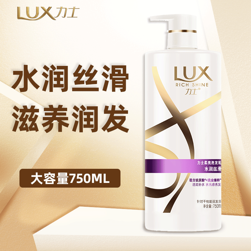 安享好物 安享A级洗发水-力士丝滑洗发水 国标